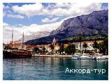 День 2 - Отдых на Адриатическом море Хорватии – Макарска